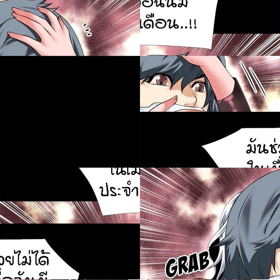 Beyond Imagination ตอนที่ 33 หน้า 2