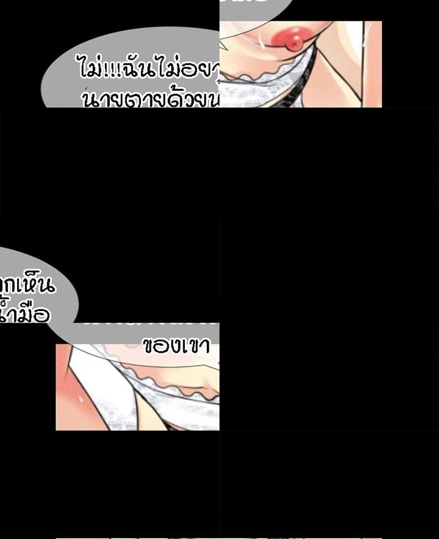 Beyond Imagination ตอนที่ 36 หน้า 1