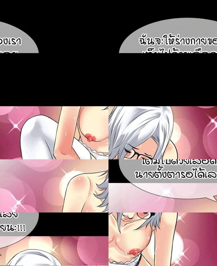 Beyond Imagination ตอนที่ 36 หน้า 3
