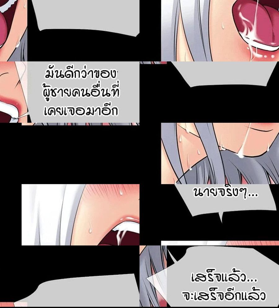 Beyond Imagination ตอนที่ 37 หน้า 2