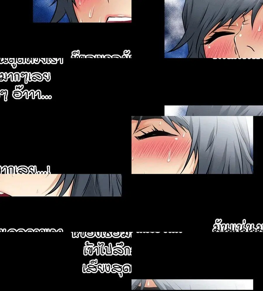 Beyond Imagination ตอนที่ 37 หน้า 3