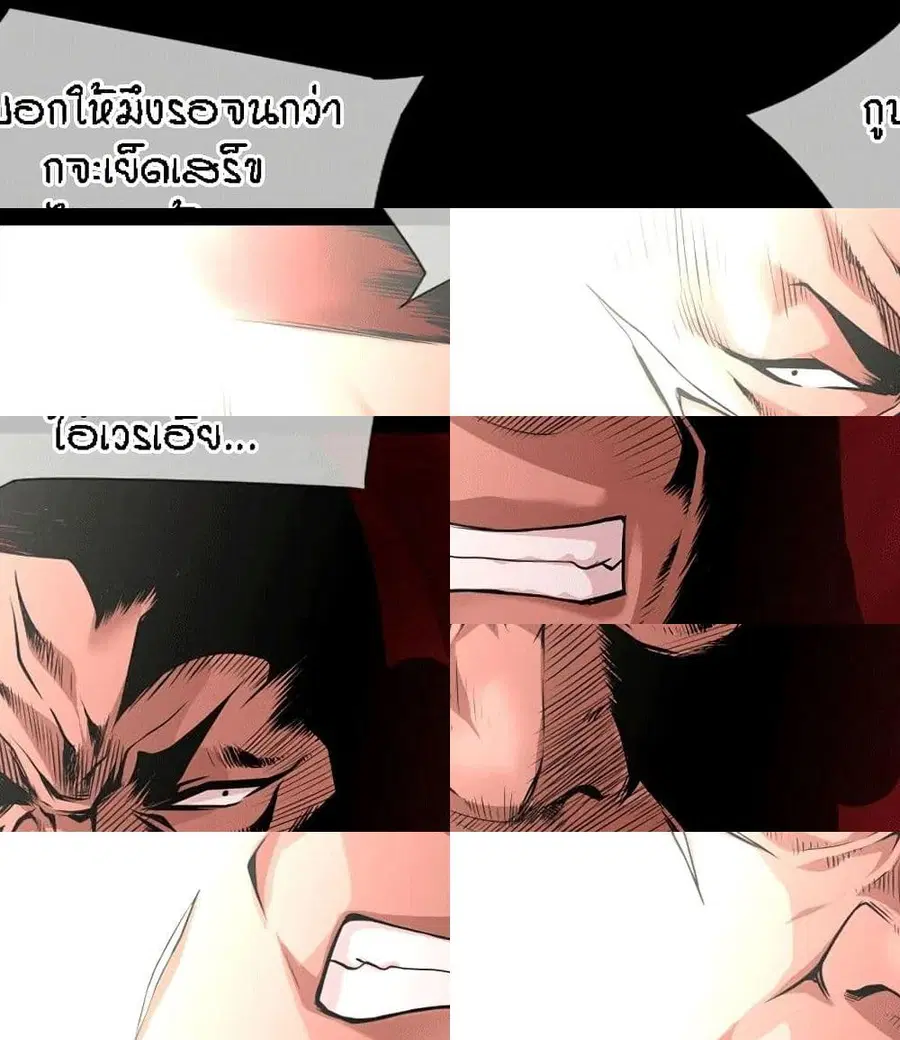 Beyond Imagination ตอนที่ 40 หน้า 2