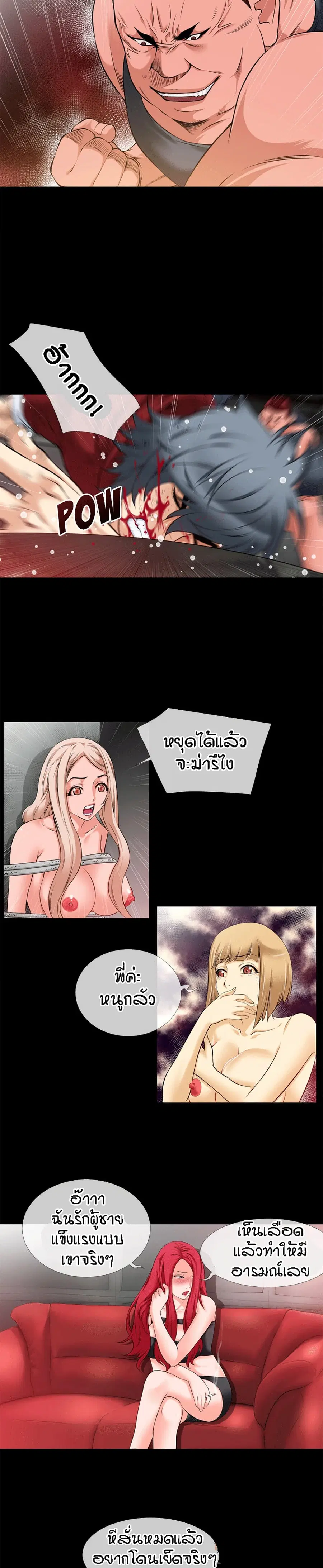 Beyond Imagination ตอนที่ 42 หน้า 3