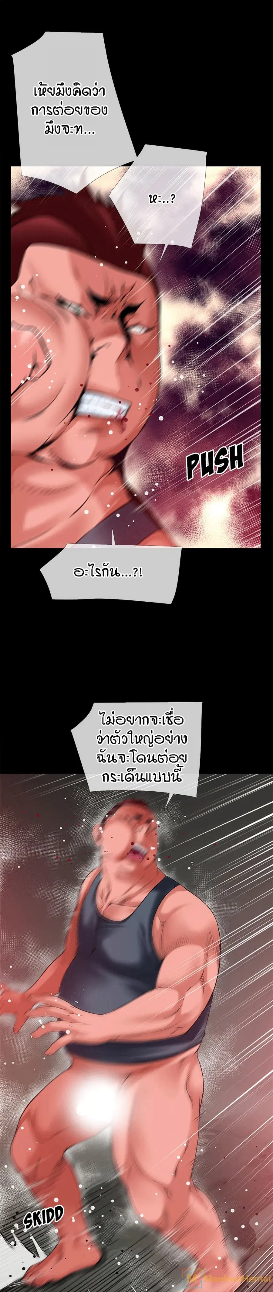 Beyond Imagination ตอนที่ 43 หน้า 1