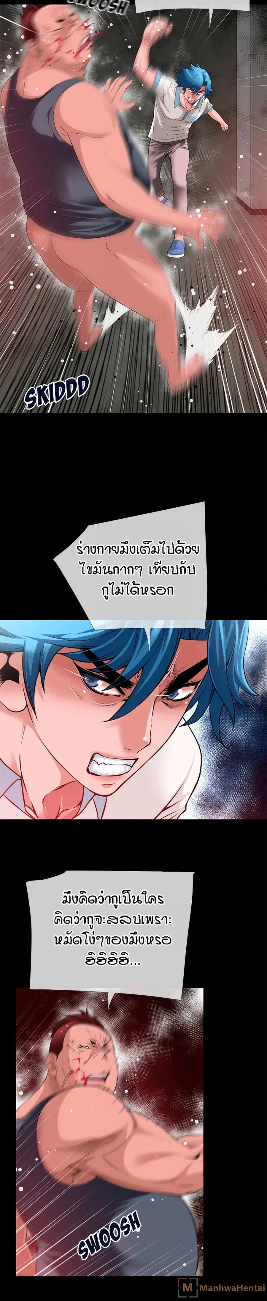 Beyond Imagination ตอนที่ 43 หน้า 3
