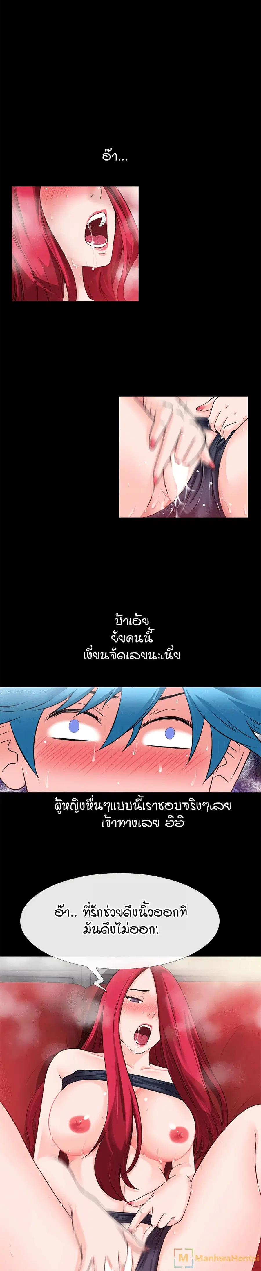 Beyond Imagination ตอนที่ 44 หน้า 3