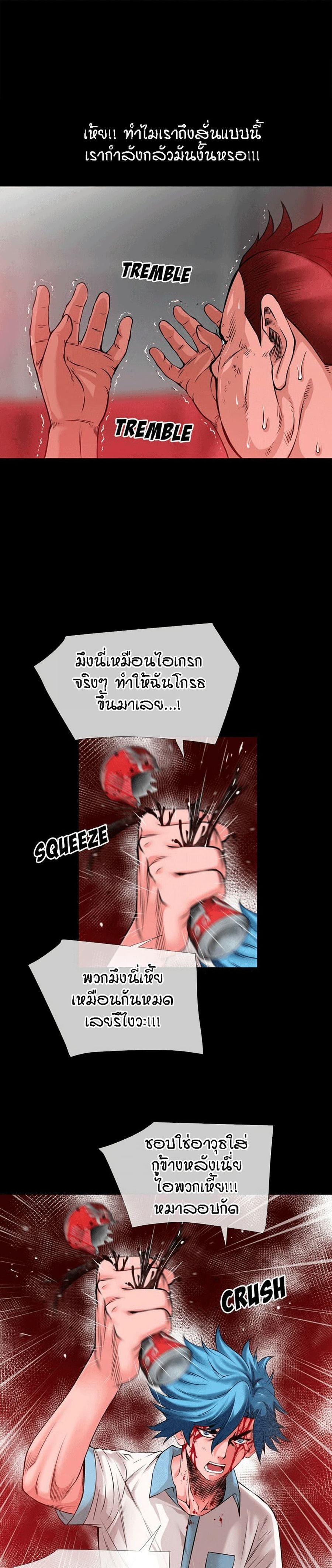 Beyond Imagination ตอนที่ 45 หน้า 1