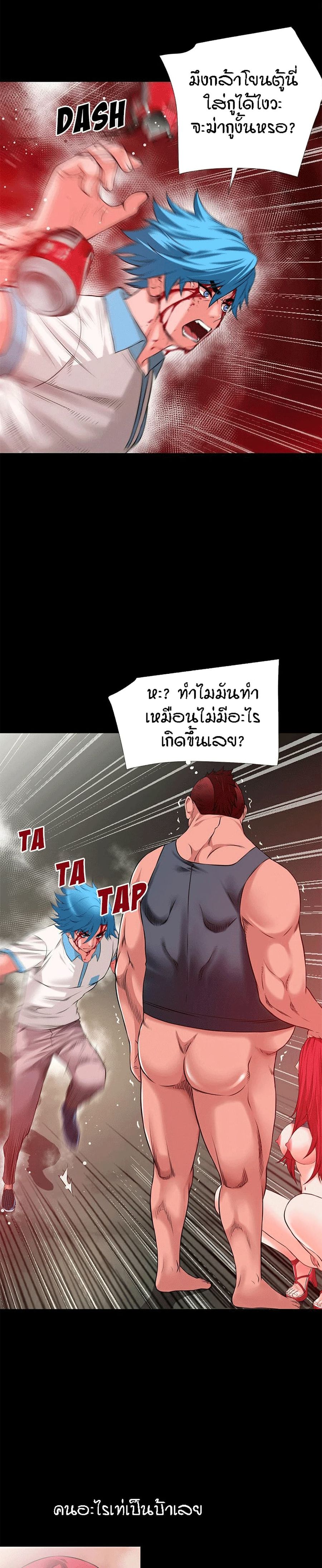 Beyond Imagination ตอนที่ 45 หน้า 3