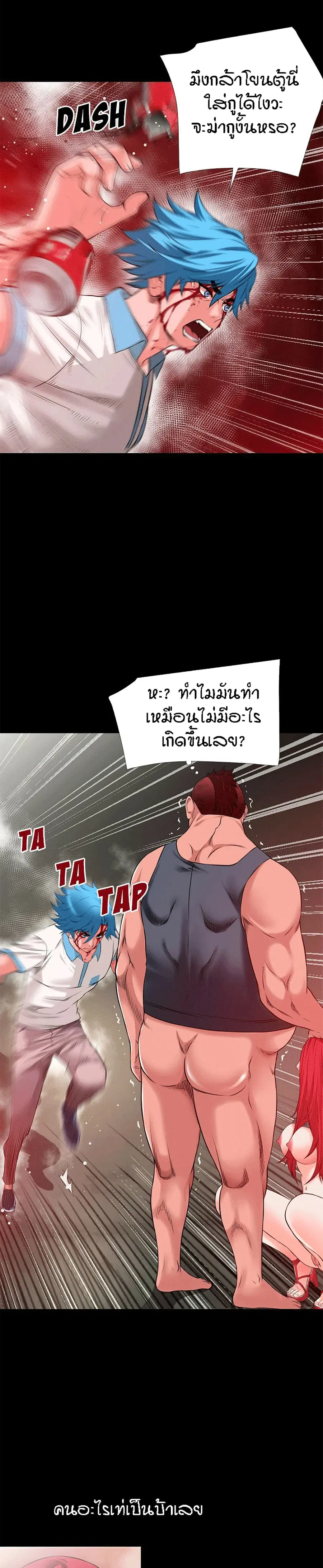 Beyond Imagination ตอนที่ 45 หน้า 3
