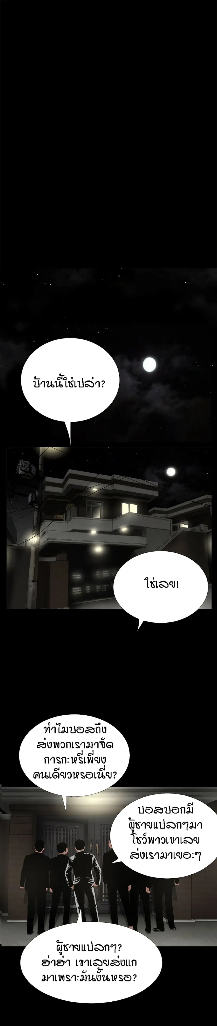 Beyond Imagination ตอนที่ 46 หน้า 1