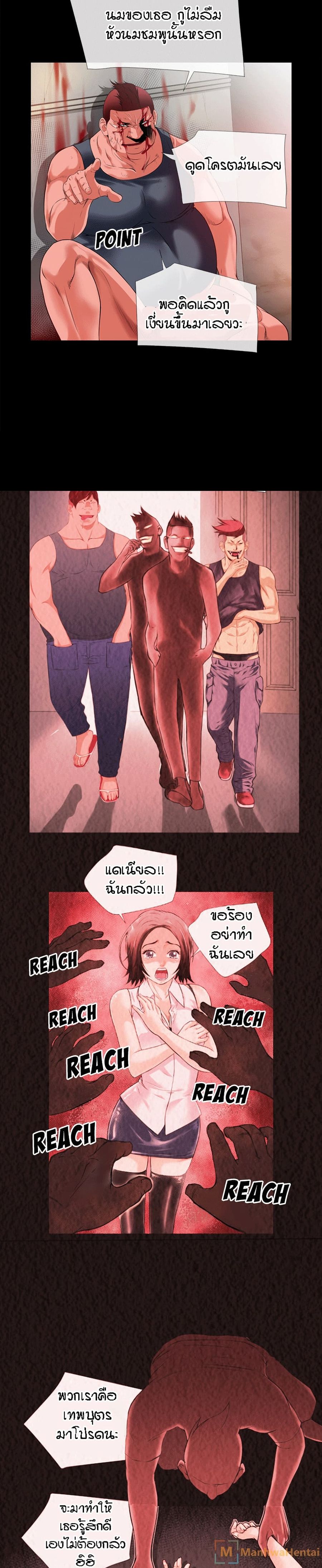 Beyond Imagination ตอนที่ 47 หน้า 3