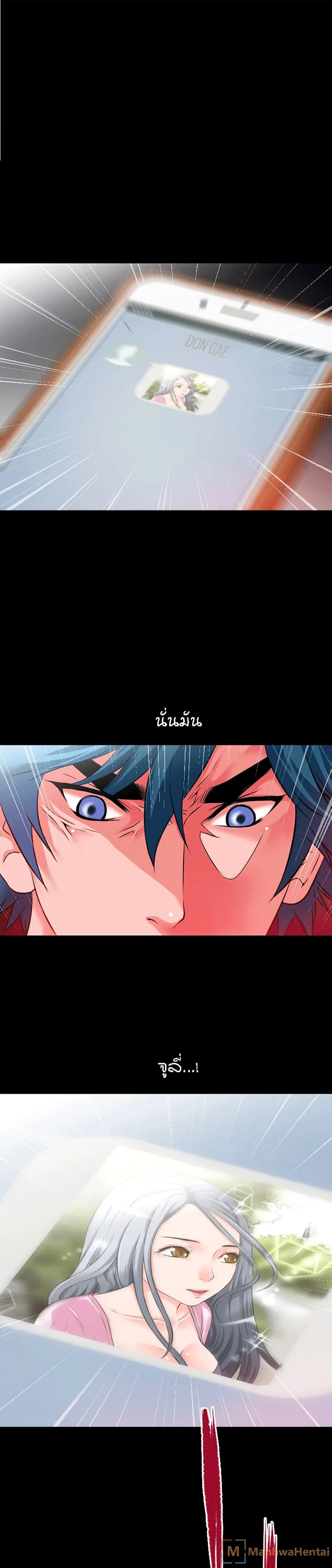 Beyond Imagination ตอนที่ 48 หน้า 1