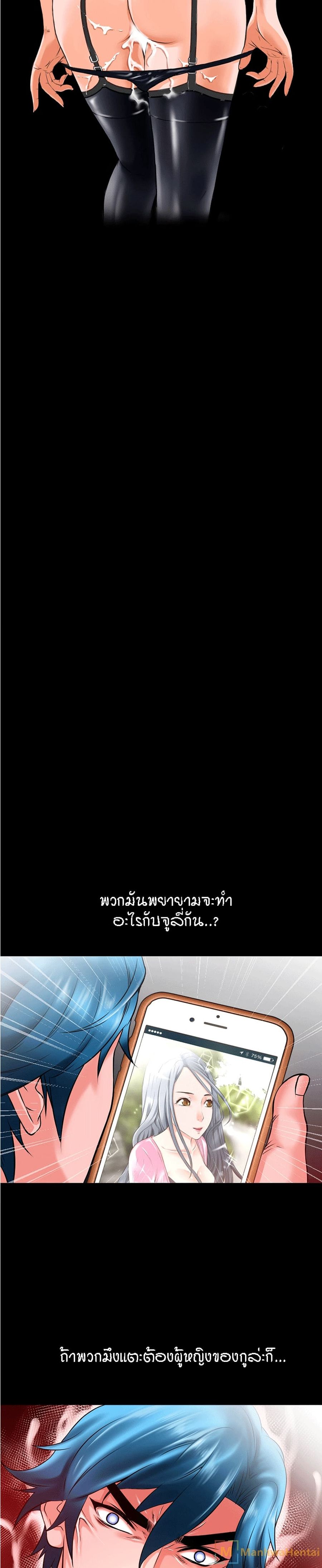 Beyond Imagination ตอนที่ 48 หน้า 3