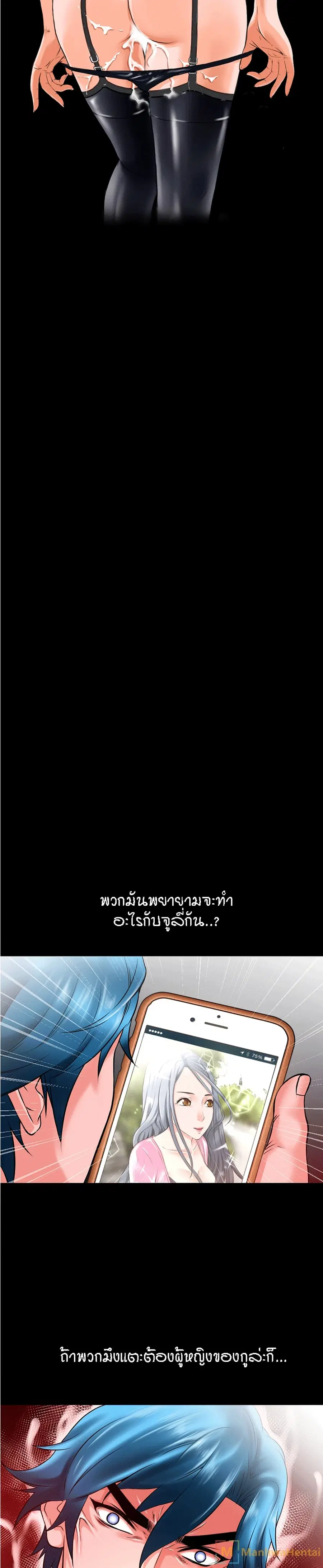 Beyond Imagination ตอนที่ 48 หน้า 3