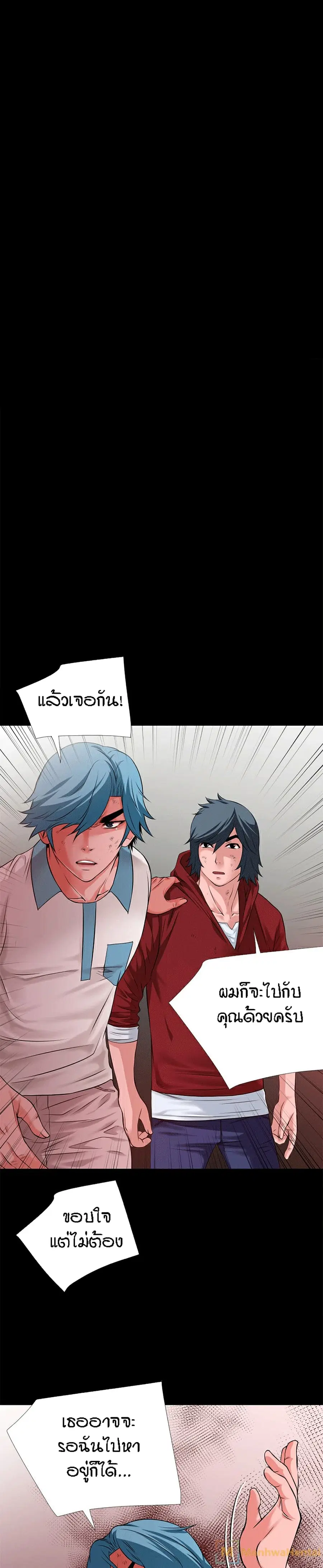 Beyond Imagination ตอนที่ 50 หน้า 1