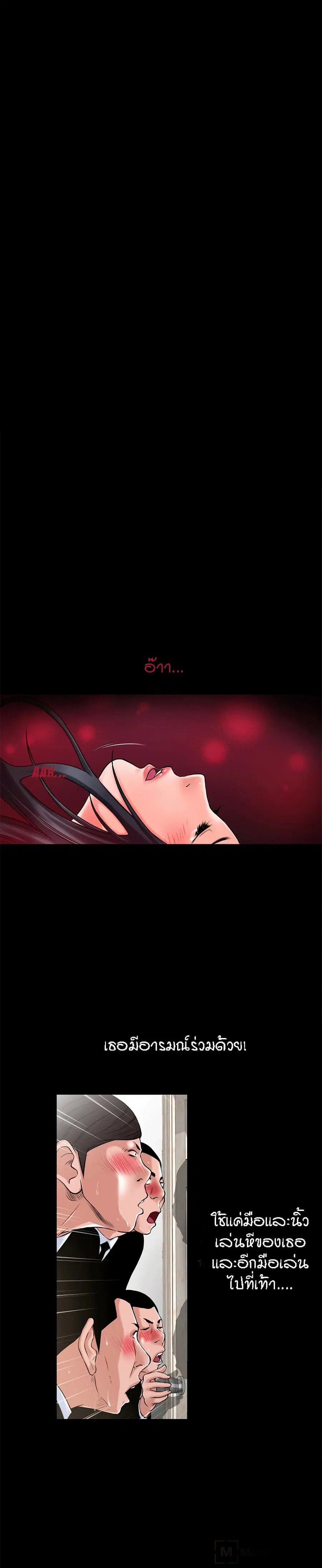 Beyond Imagination ตอนที่ 51 หน้า 1
