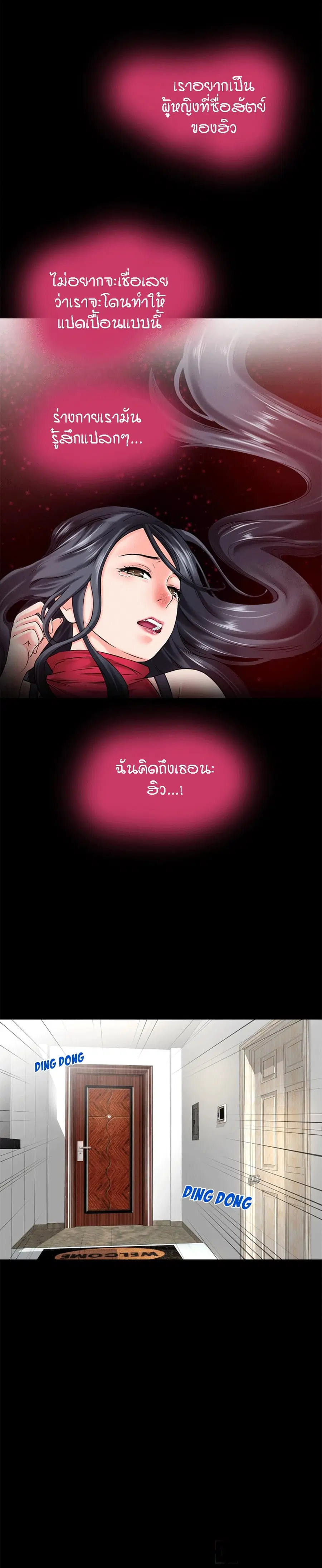 Beyond Imagination ตอนที่ 51 หน้า 2