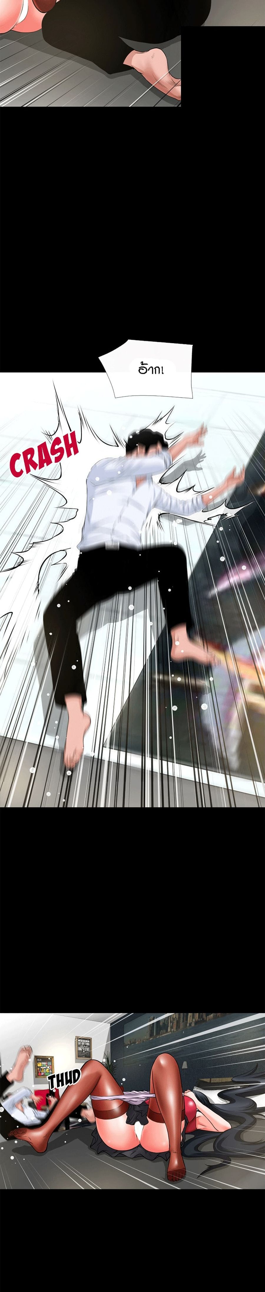Beyond Imagination ตอนที่ 52 หน้า 3