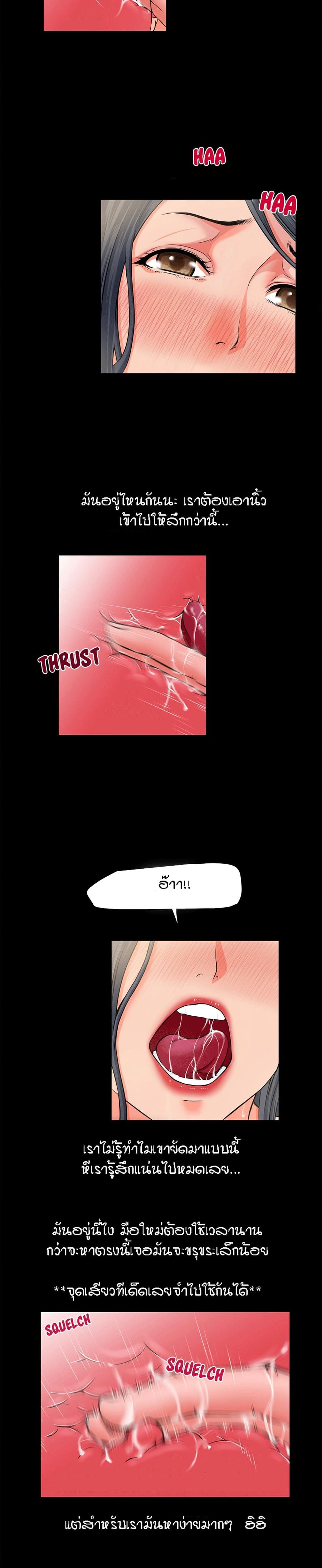 Beyond Imagination ตอนที่ 53 หน้า 2