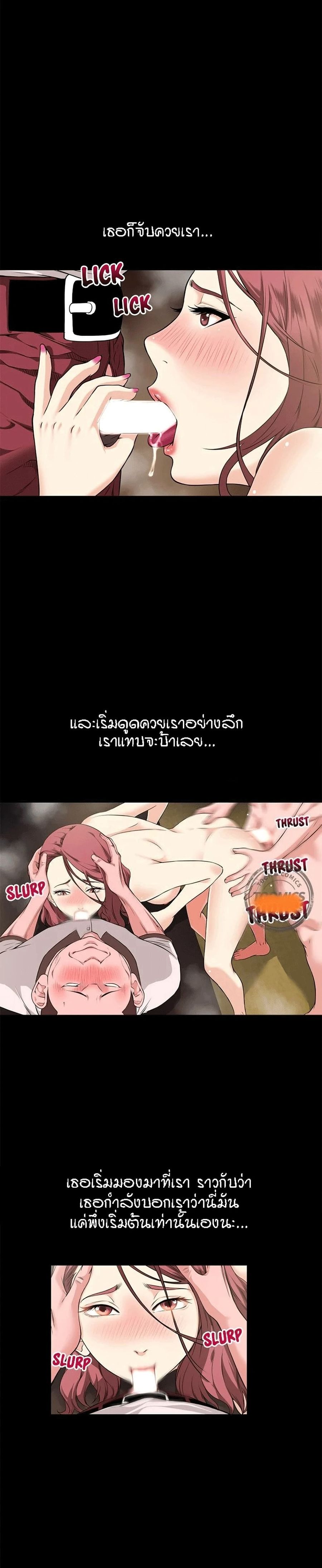 Beyond Imagination ตอนที่ 60 หน้า 2