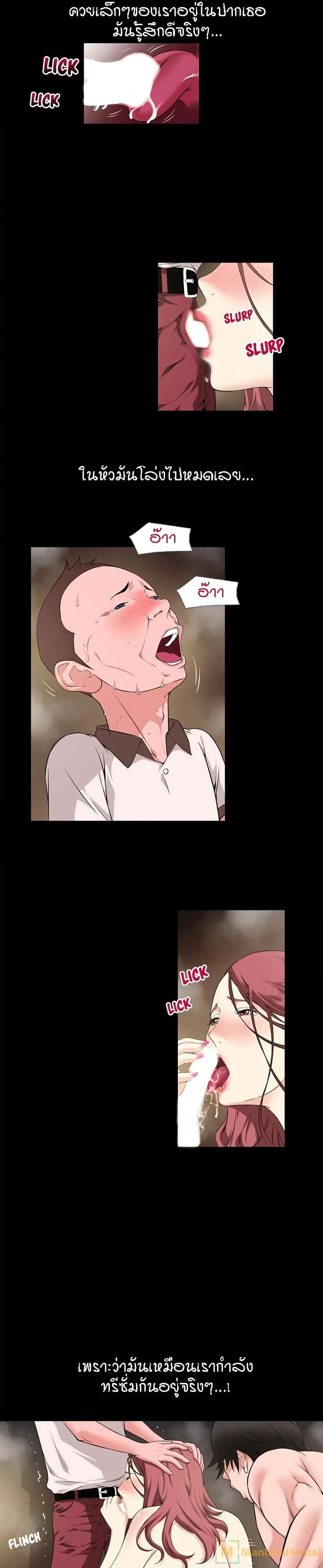 Beyond Imagination ตอนที่ 60 หน้า 3