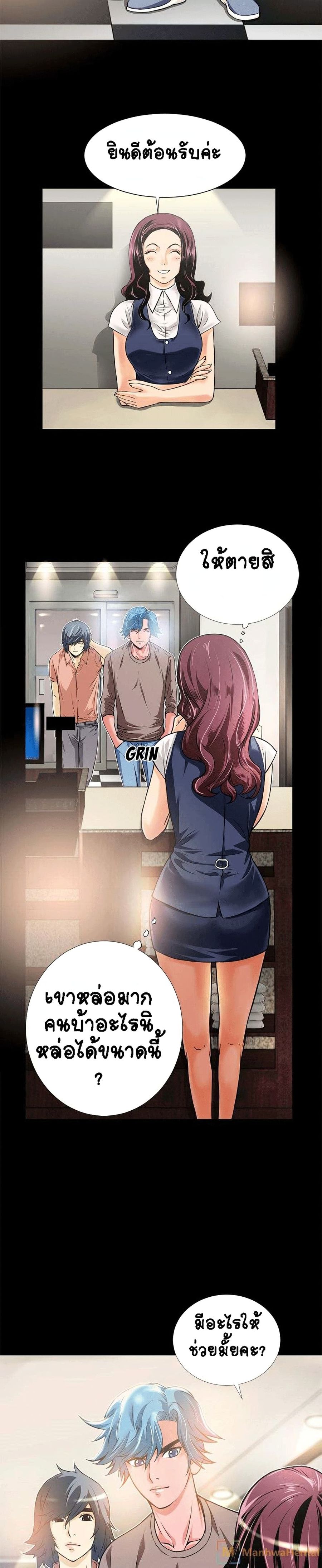 Beyond Imagination ตอนที่ 7 หน้า 2