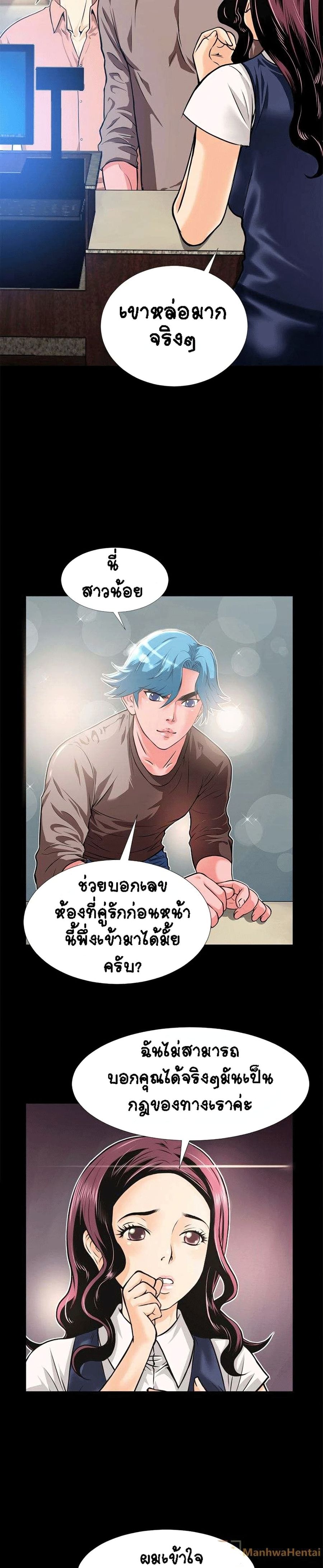 Beyond Imagination ตอนที่ 7 หน้า 3