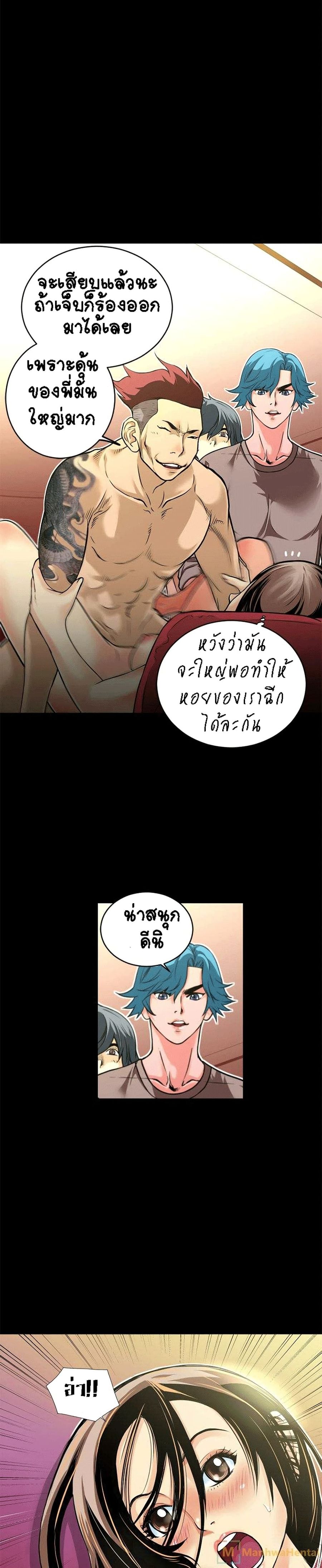 Beyond Imagination ตอนที่ 8 หน้า 2