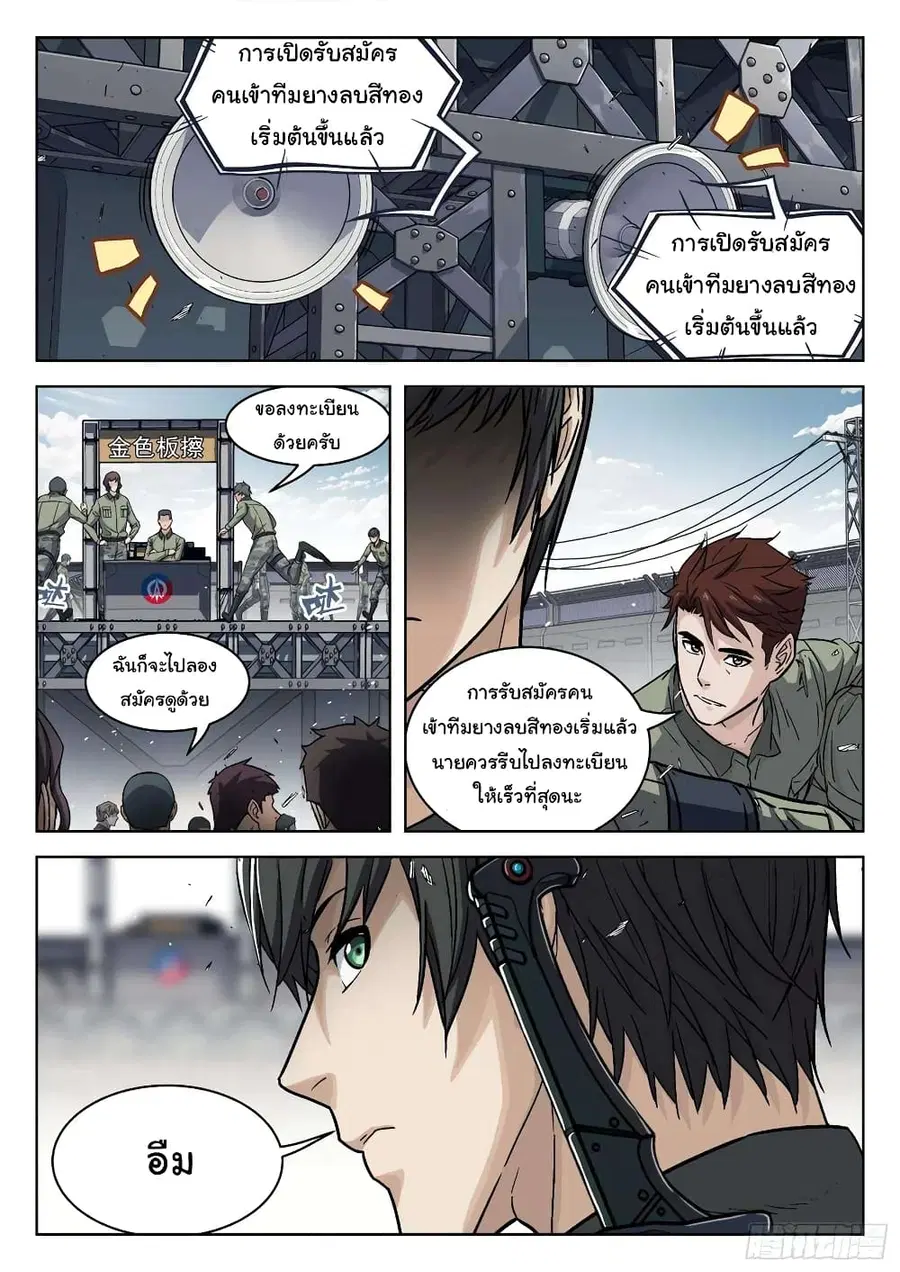 Beyond The Sky ตอนที่ 100 หน้า 3