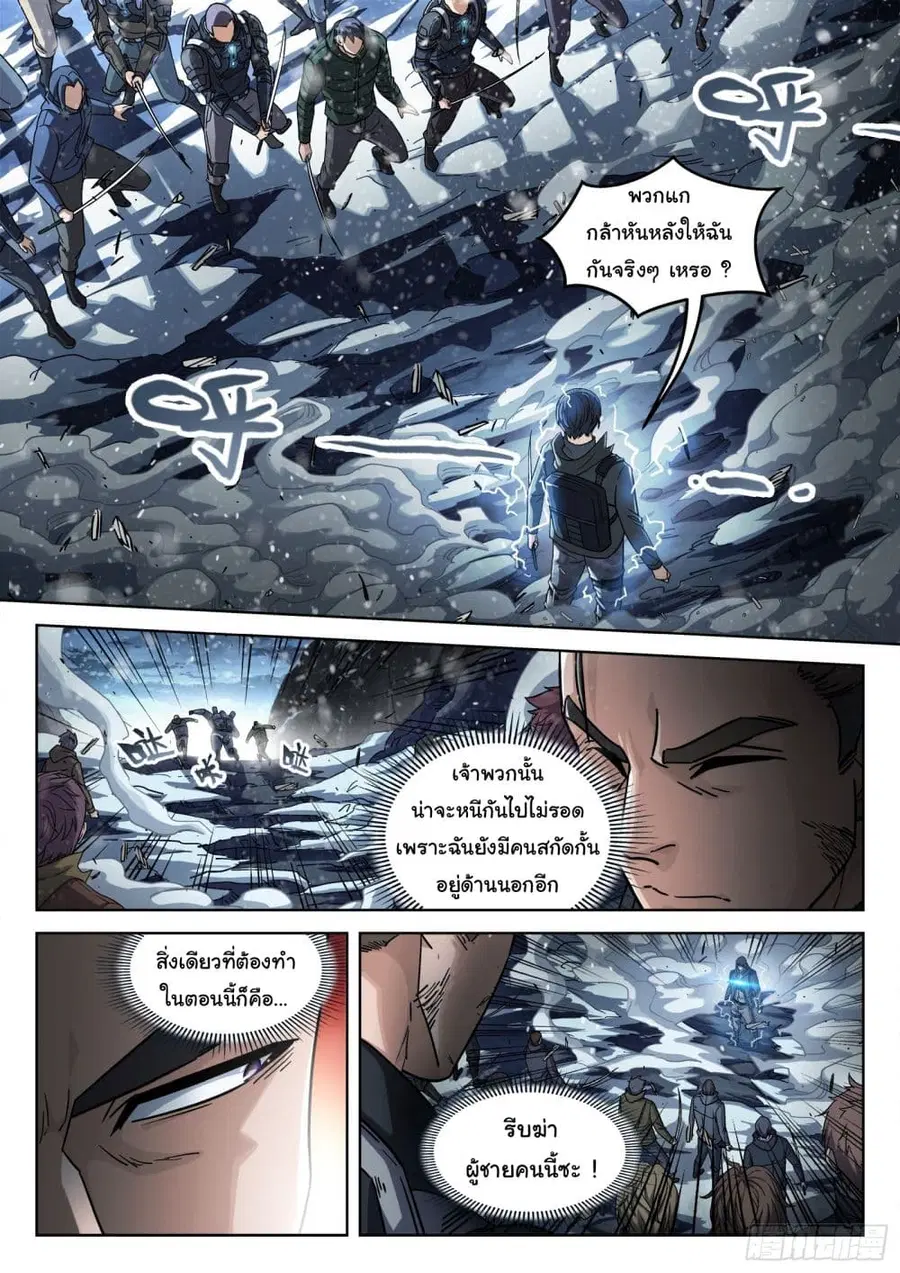 Beyond The Sky ตอนที่ 122 หน้า 2