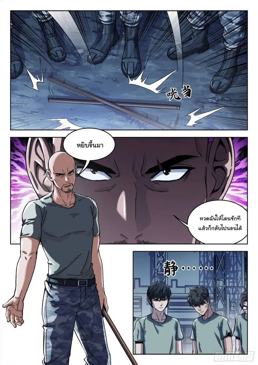 Beyond The Sky ตอนที่ 15 หน้า 3