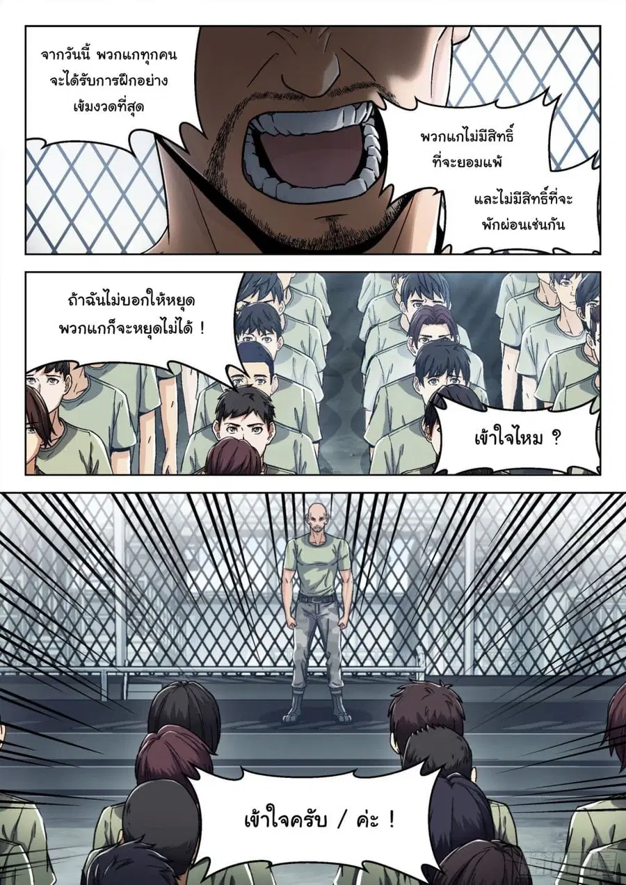 Beyond The Sky ตอนที่ 19 หน้า 2