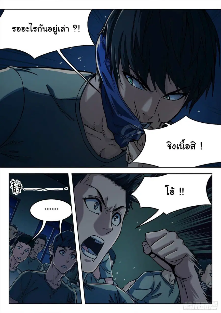 Beyond The Sky ตอนที่ 21 หน้า 2