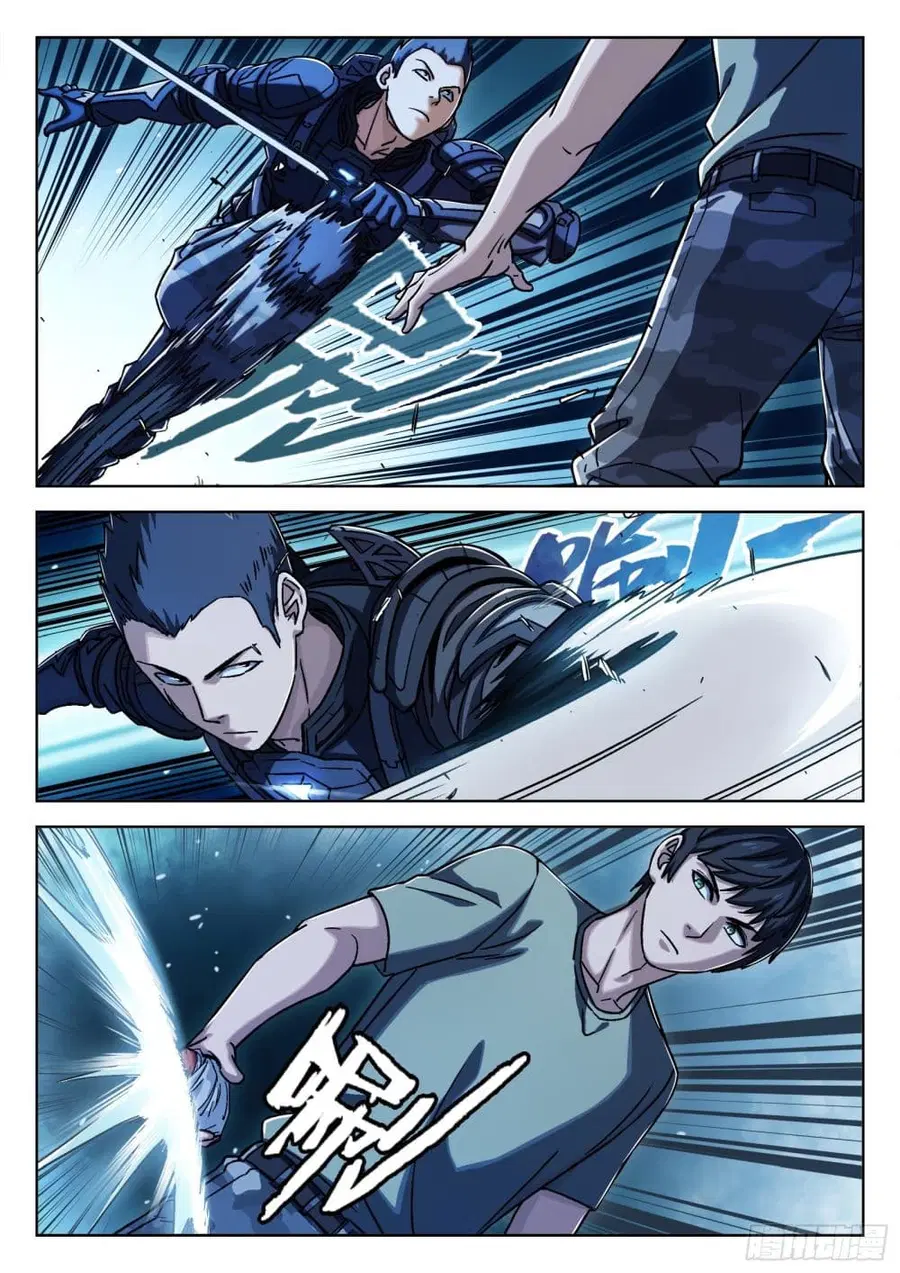 Beyond The Sky ตอนที่ 23 หน้า 2