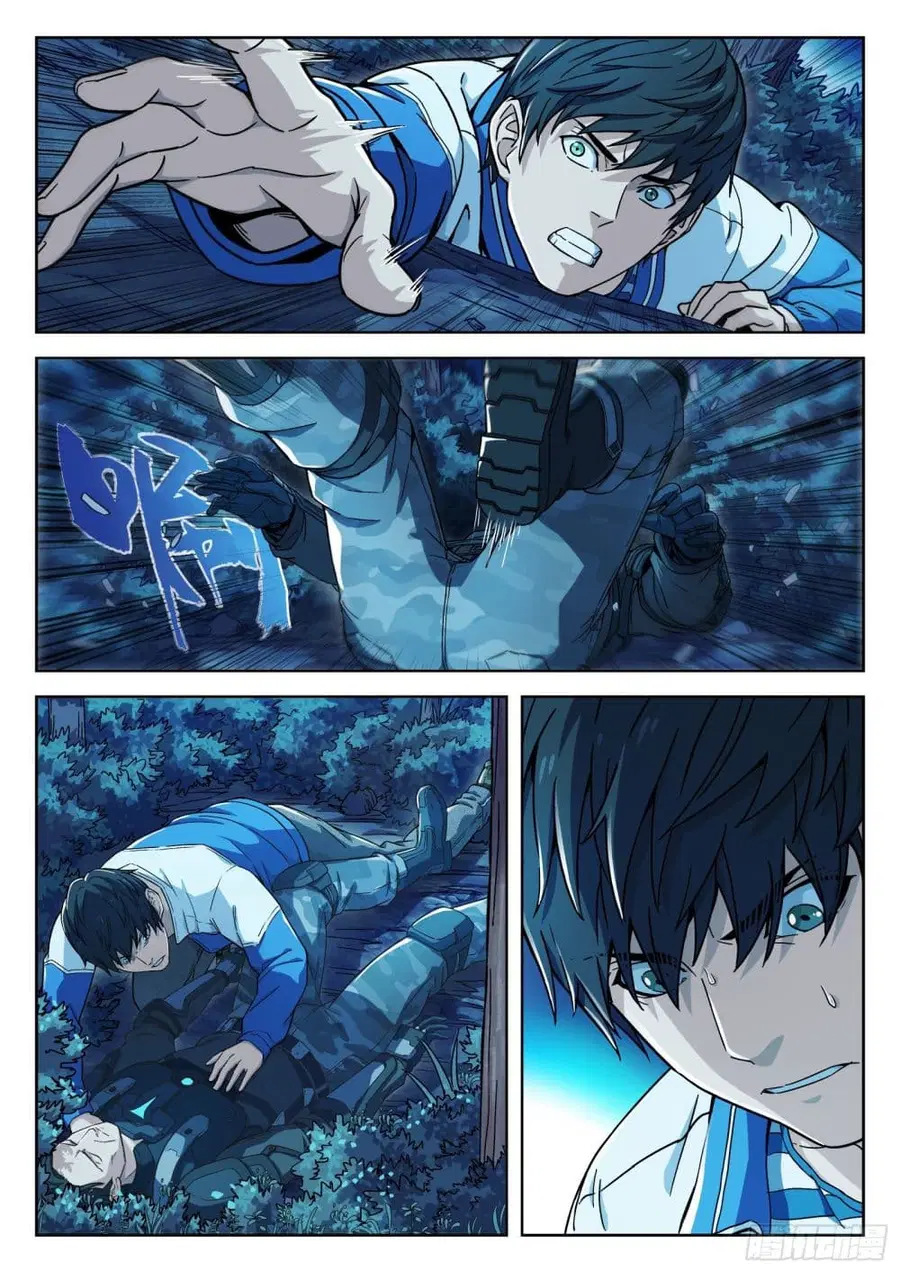 Beyond The Sky ตอนที่ 3 หน้า 2