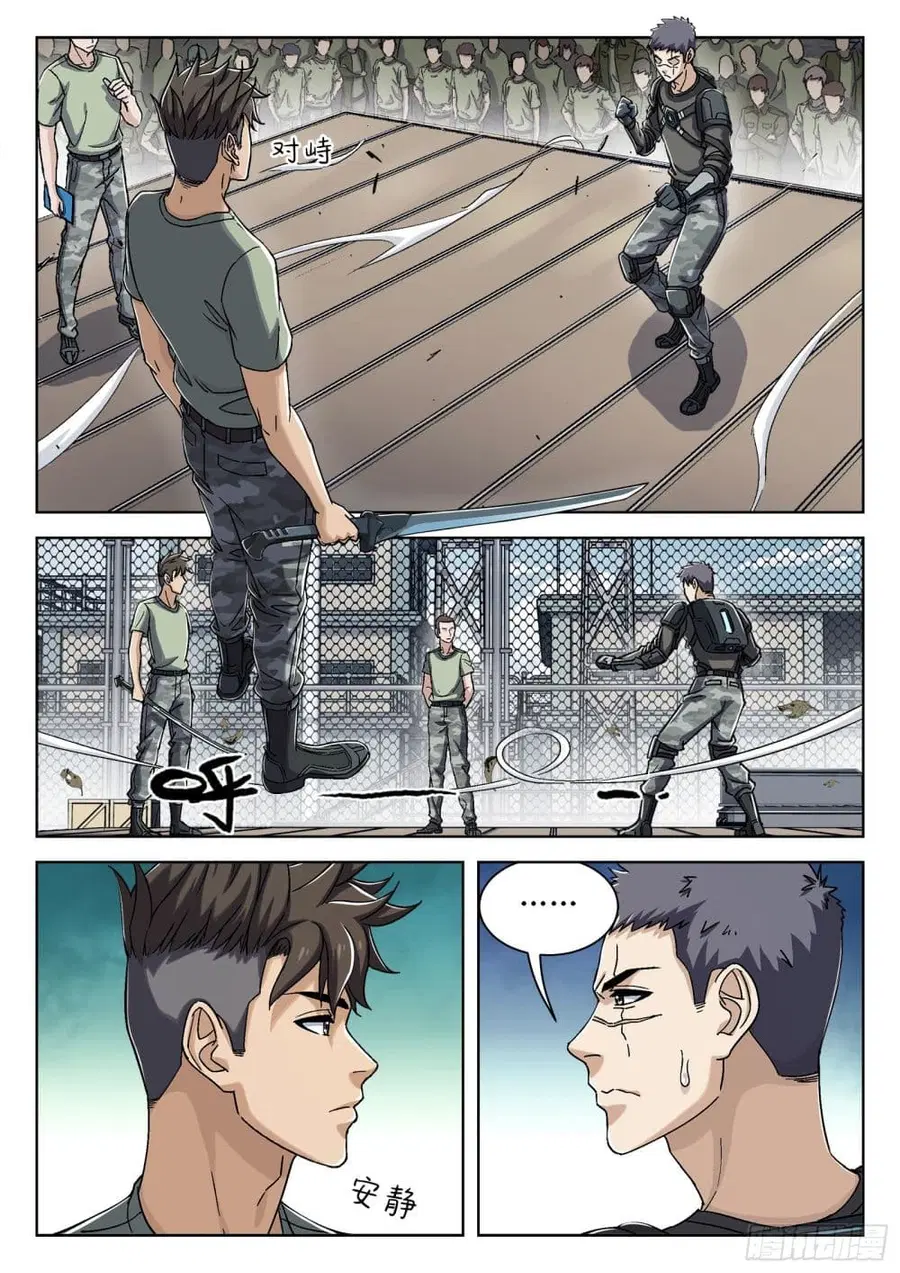Beyond The Sky ตอนที่ 32 หน้า 2