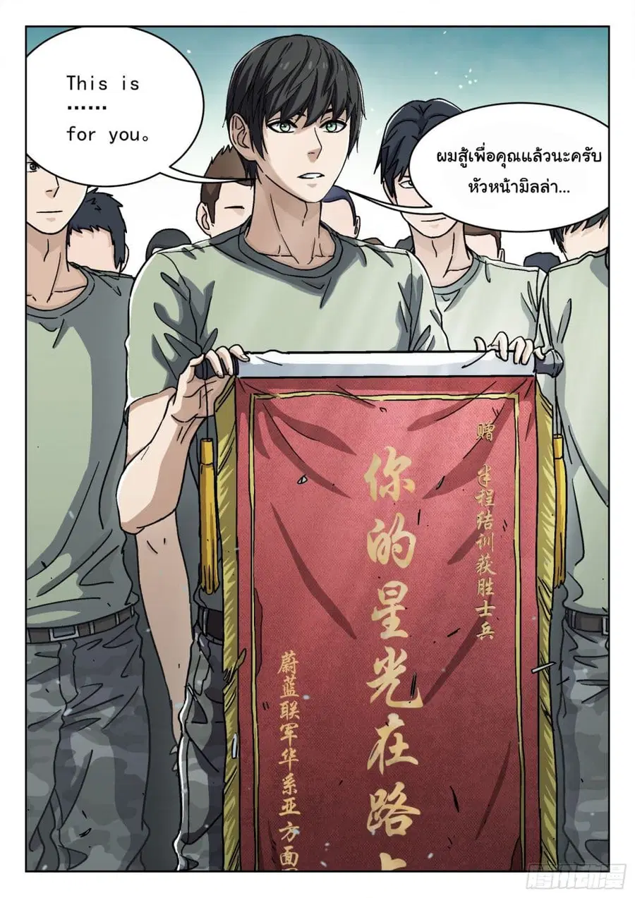 Beyond The Sky ตอนที่ 34 หน้า 2