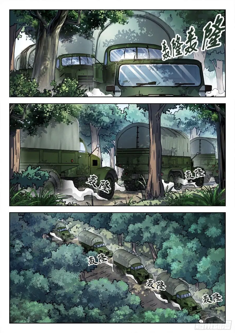 Beyond The Sky ตอนที่ 35 หน้า 2