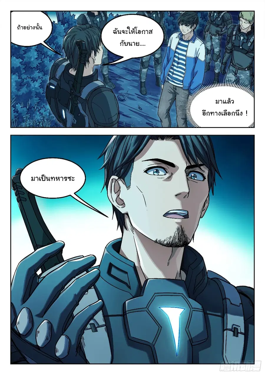 Beyond The Sky ตอนที่ 4 หน้า 3