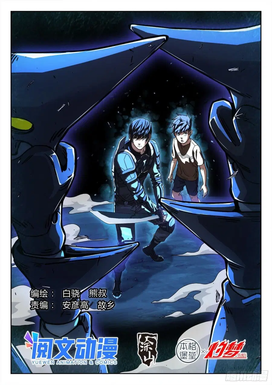 Beyond The Sky ตอนที่ 40 หน้า 2