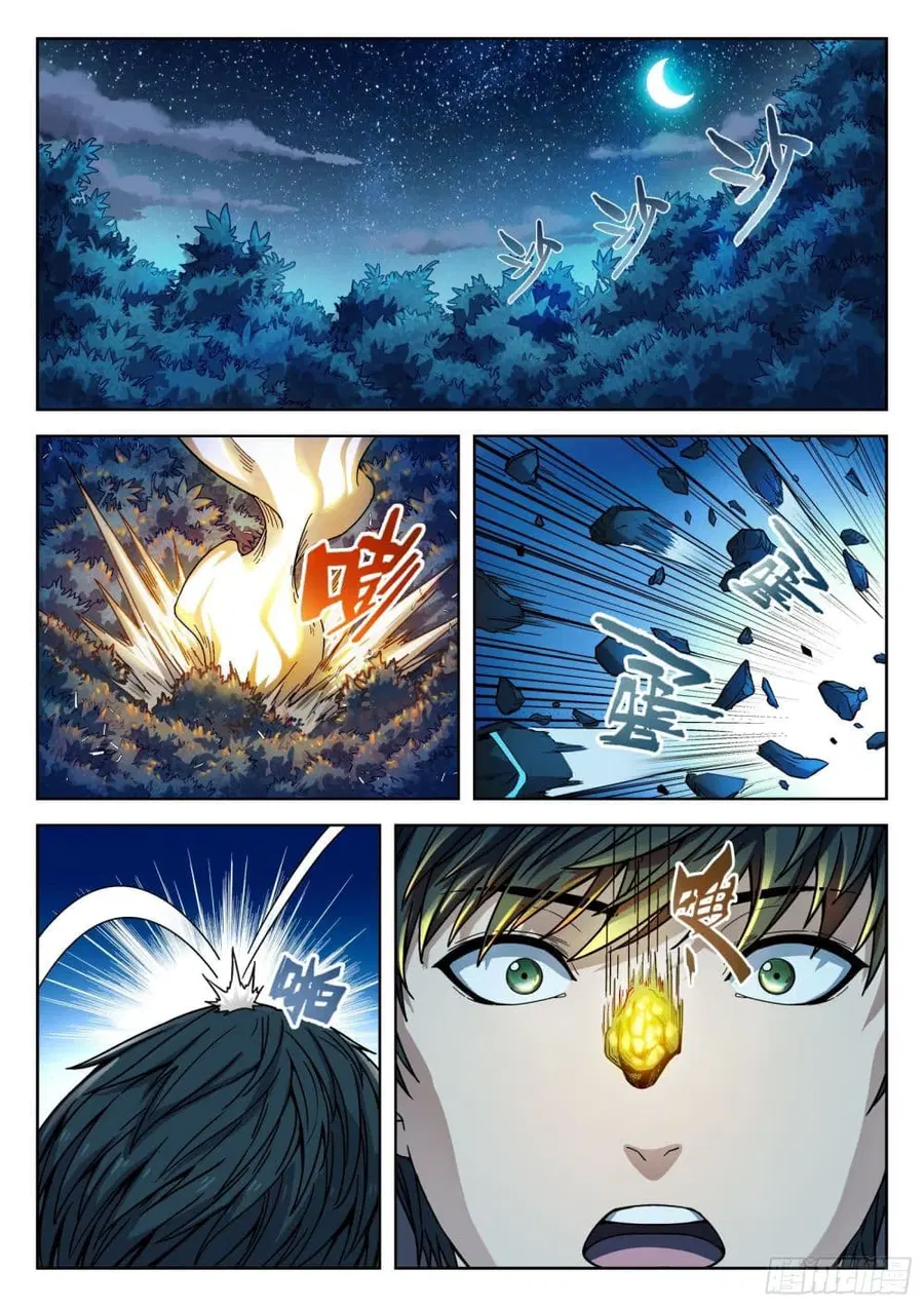 Beyond The Sky ตอนที่ 5 หน้า 2