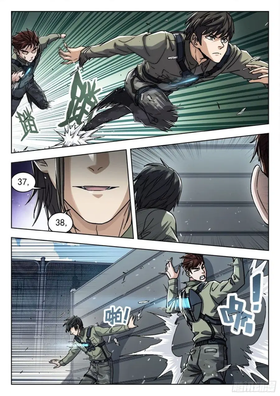 Beyond The Sky ตอนที่ 53 หน้า 2