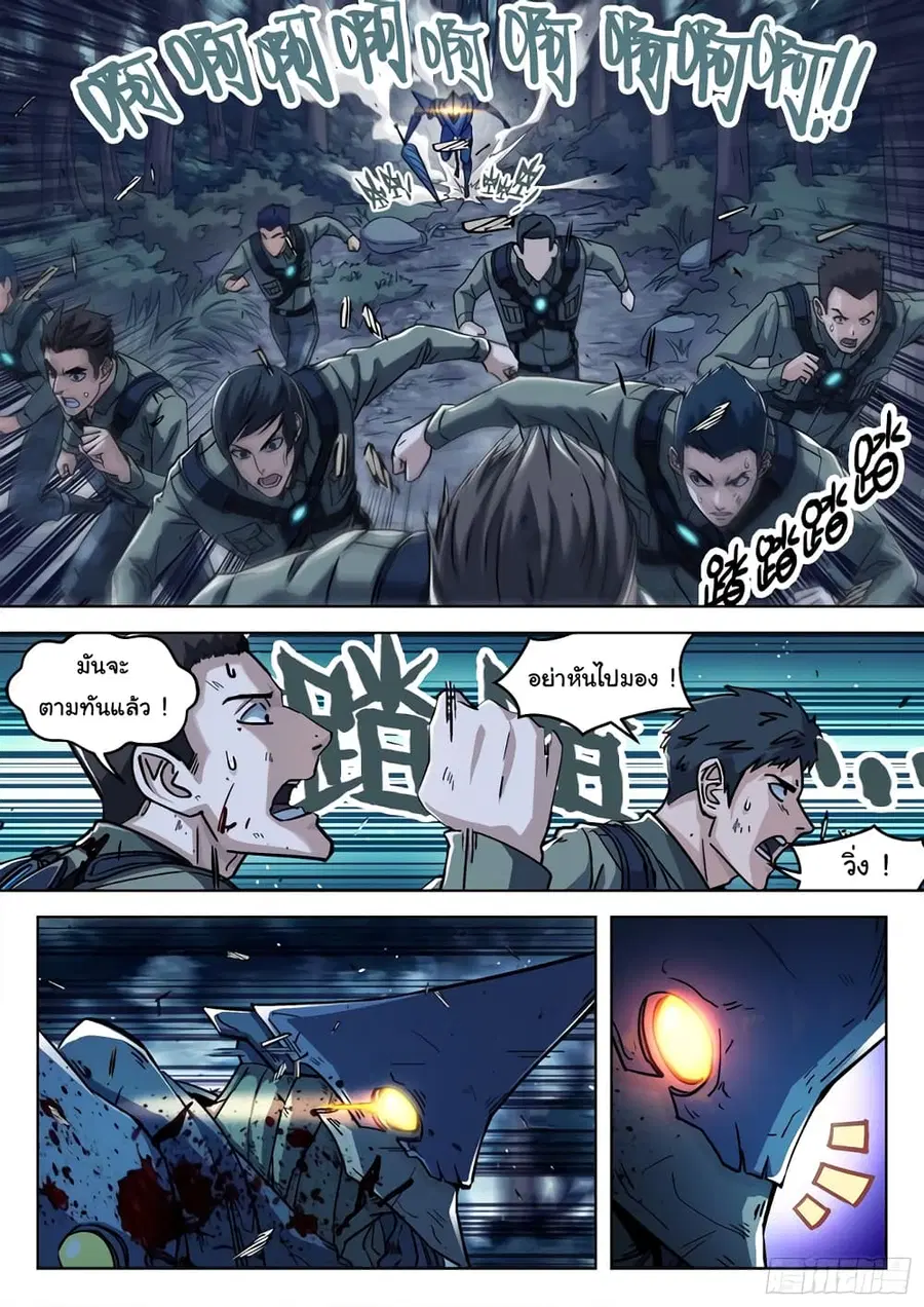 Beyond The Sky ตอนที่ 65 หน้า 3