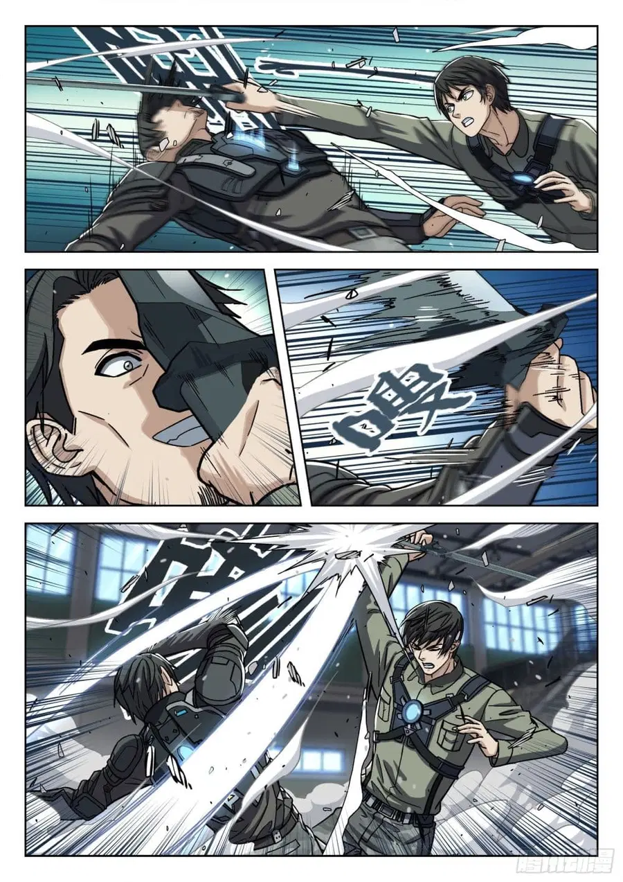Beyond The Sky ตอนที่ 74 หน้า 3