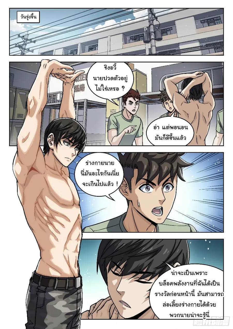 Beyond The Sky ตอนที่ 77 หน้า 2