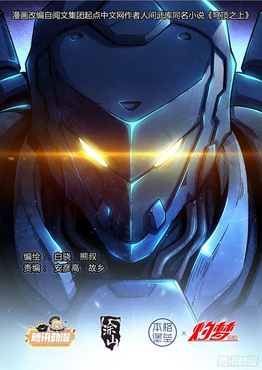 Beyond The Sky ตอนที่ 81 หน้า 1