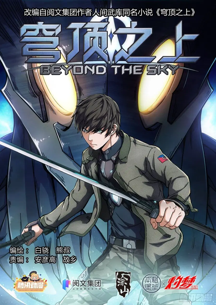Beyond The Sky ตอนที่ 9 หน้า 1
