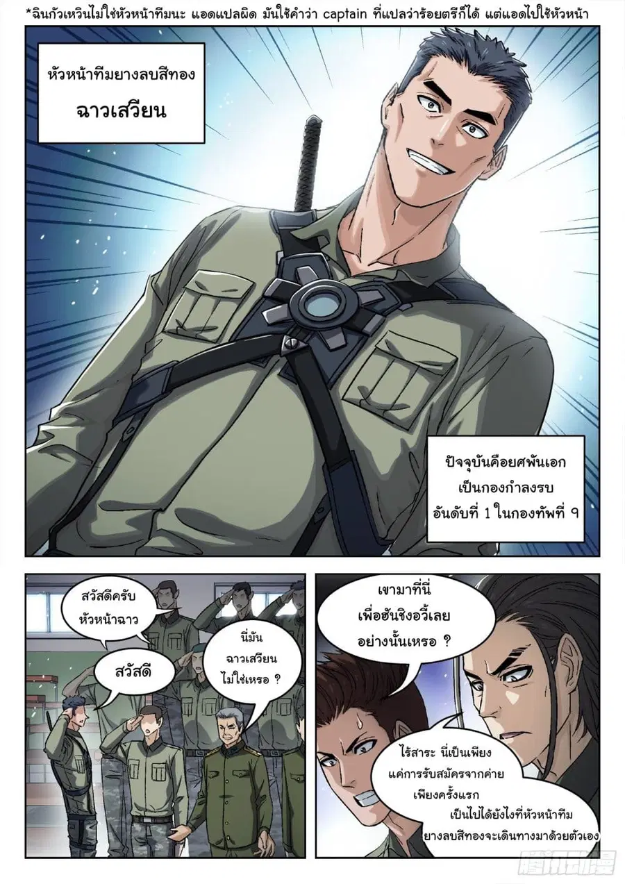 Beyond The Sky ตอนที่ 93 หน้า 2