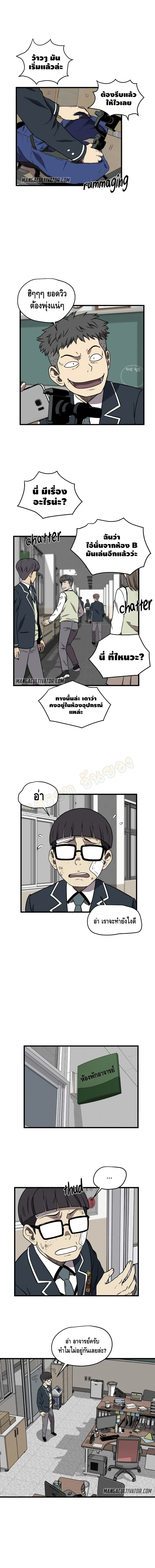 Beyond The Strongest ตอนที่ 3 หน้า 2