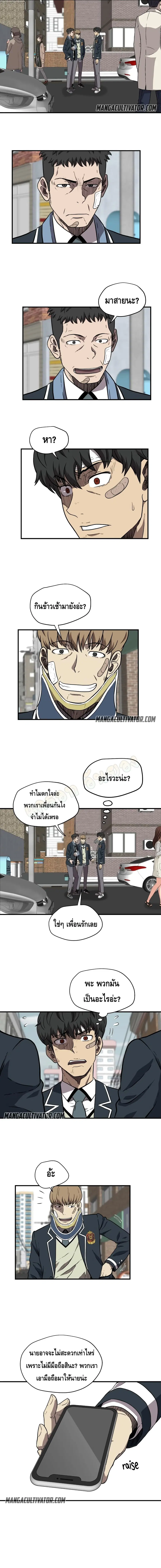 Beyond The Strongest ตอนที่ 6 หน้า 3